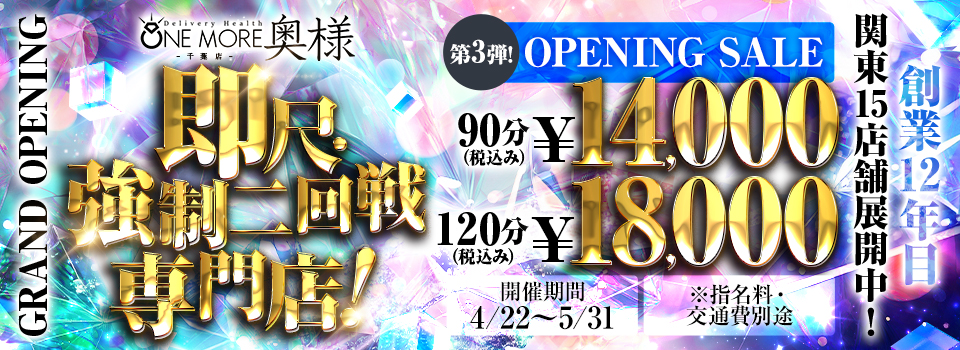 4月1日グランドオープン